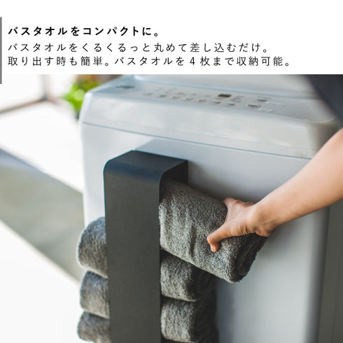 マグネットバスタオルホルダー TOWER タワー.|s4